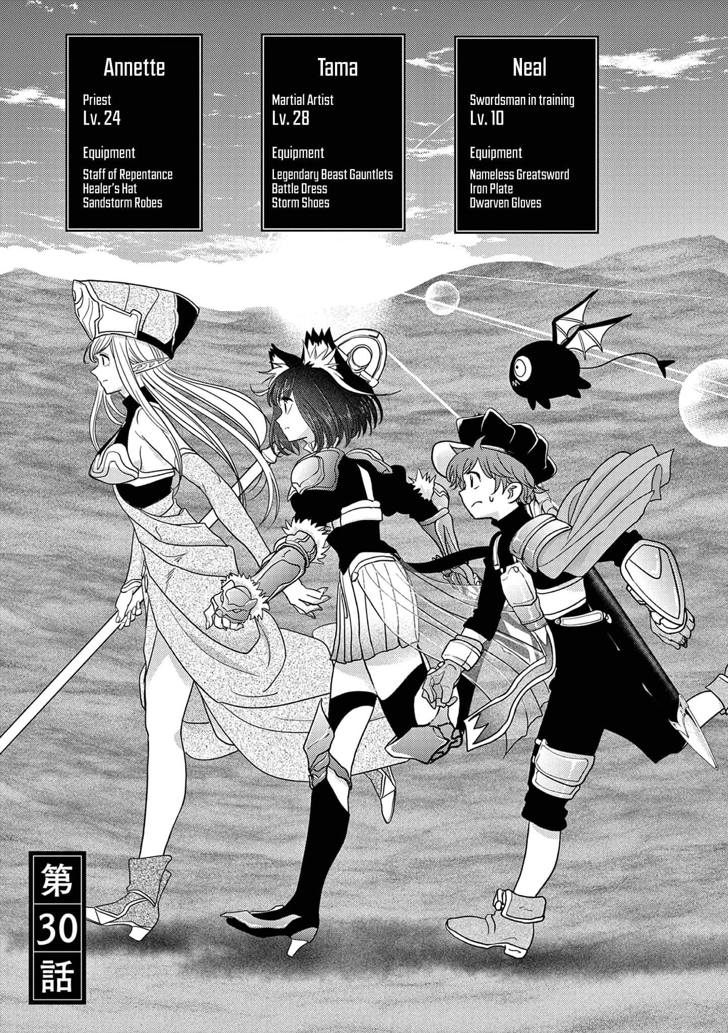 Page 6 of Chapter 30