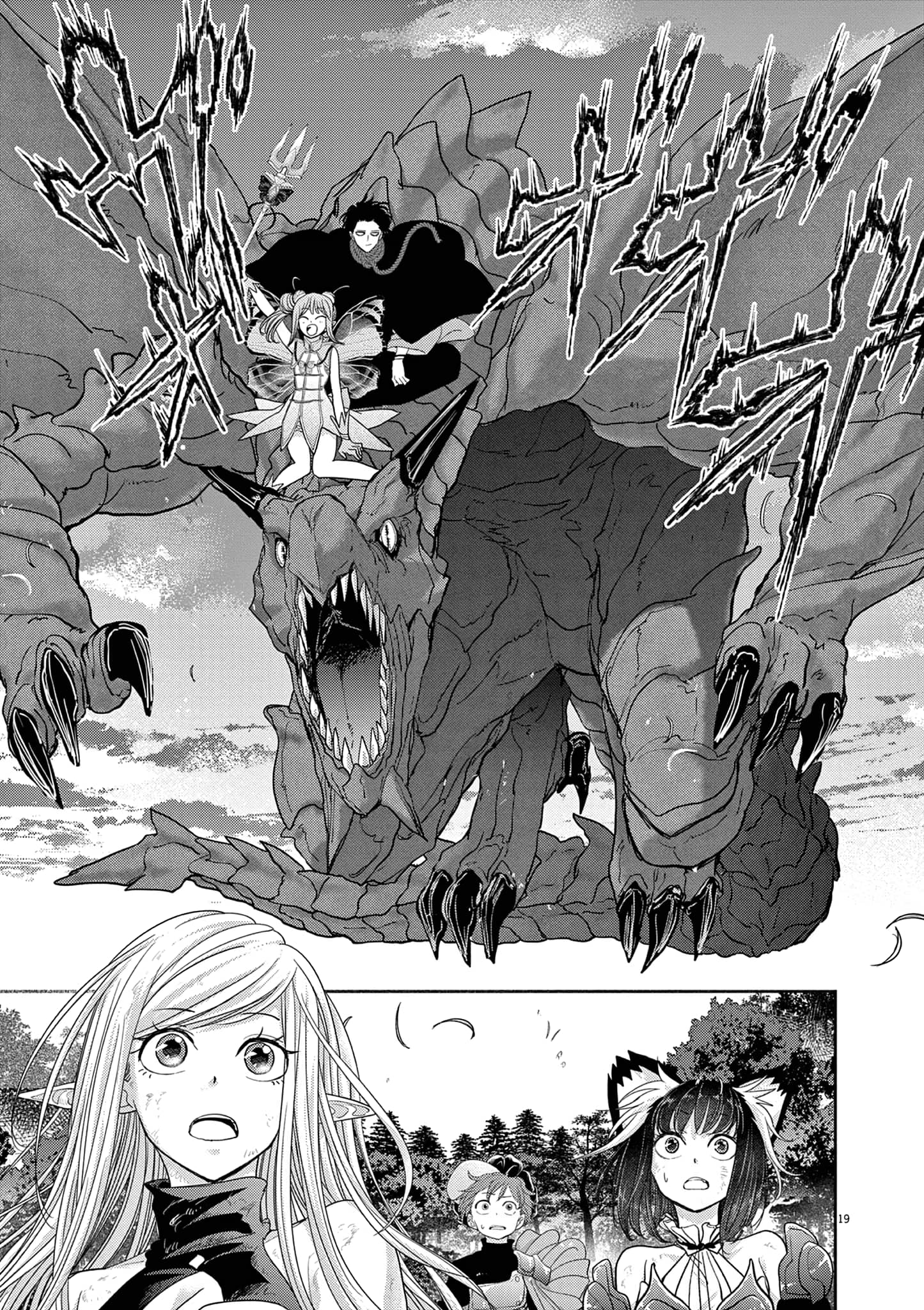 Page 20 of Chapter 32