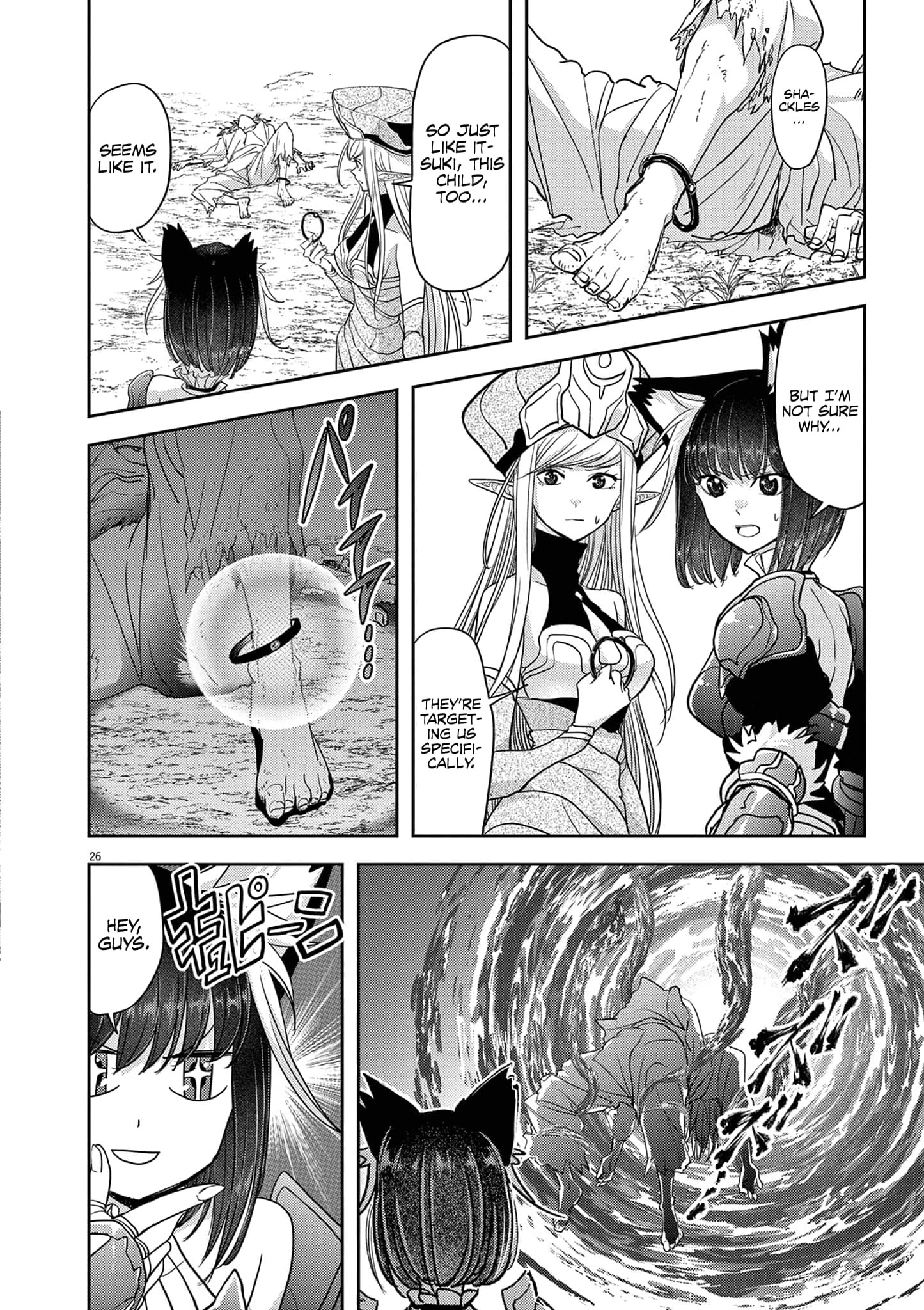 Page 17 of Chapter 33.2