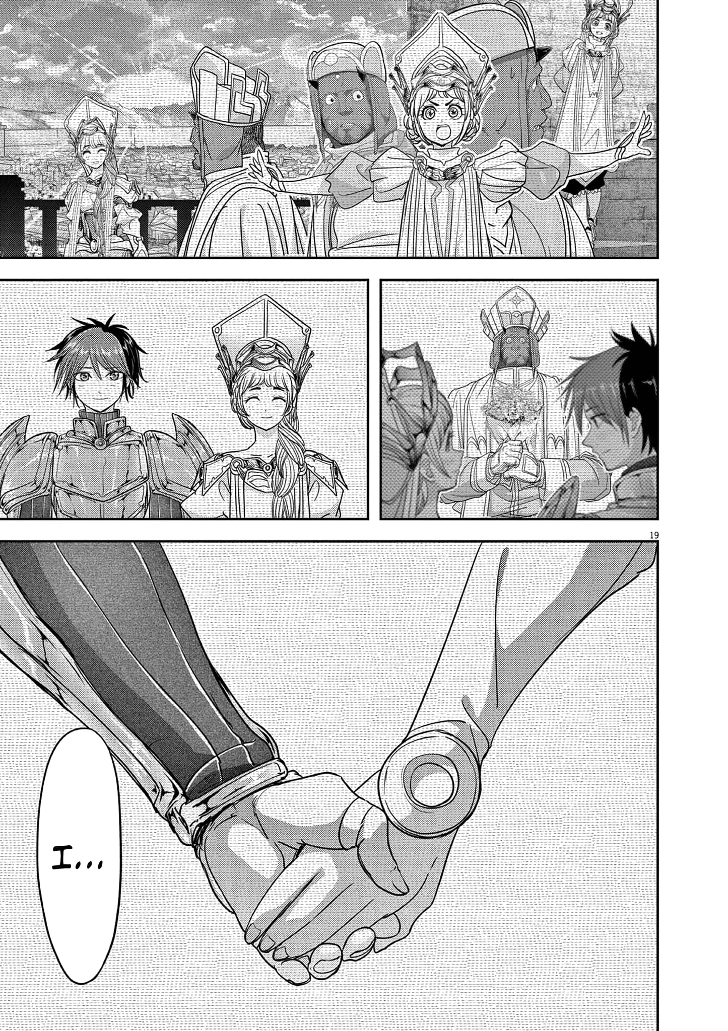 Page 20 of Chapter 39