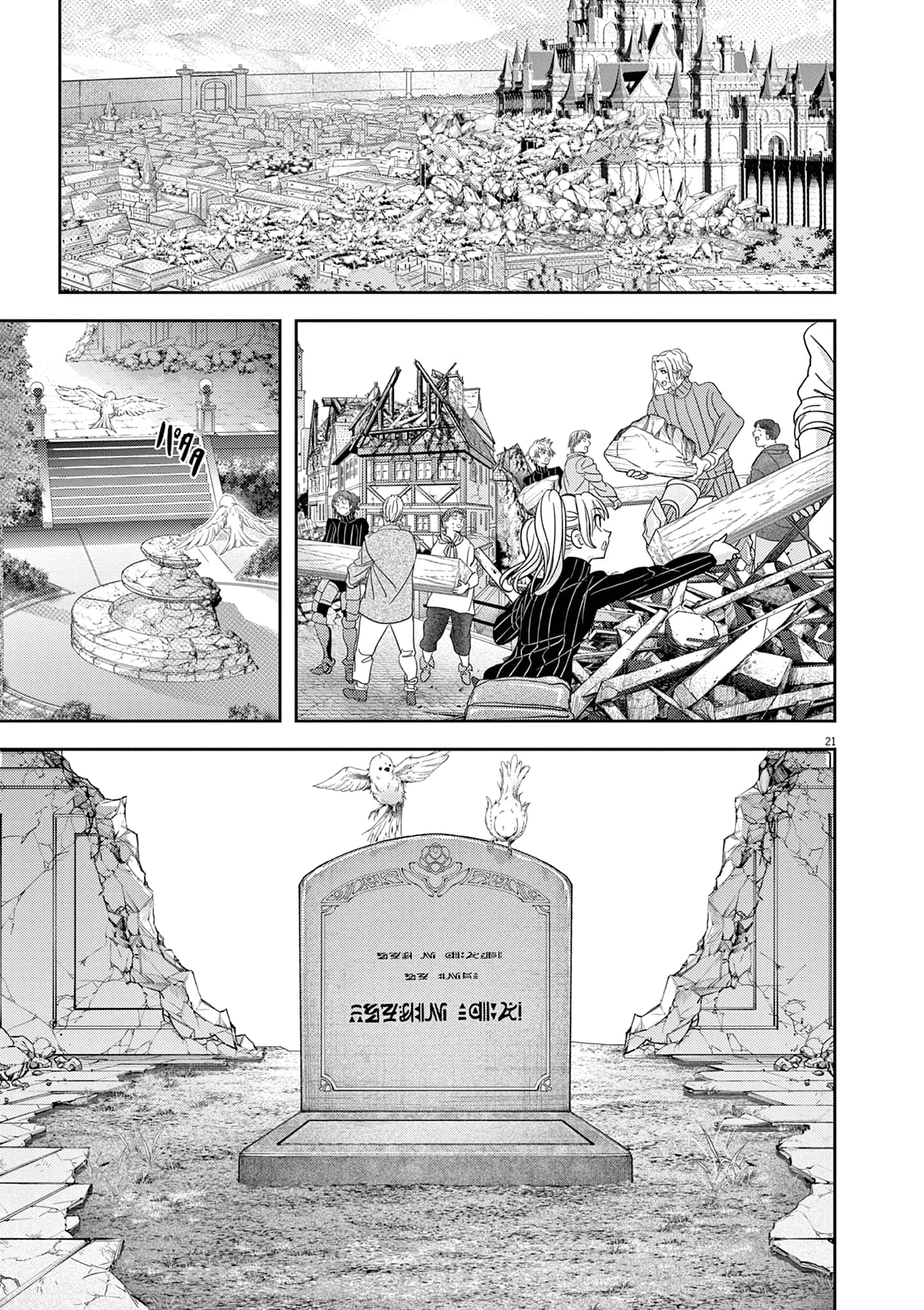Page 21 of Chapter 40