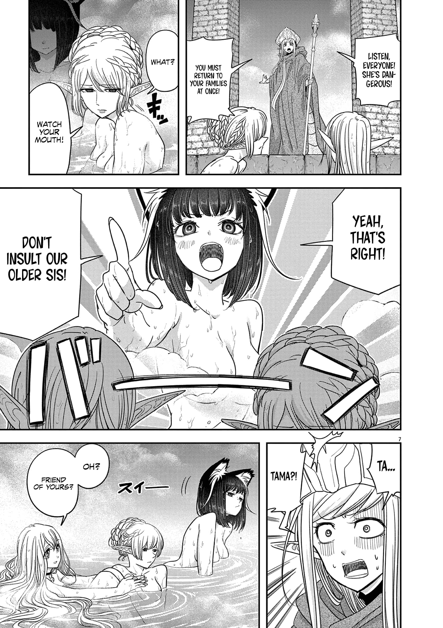 Page 8 of Chapter 42