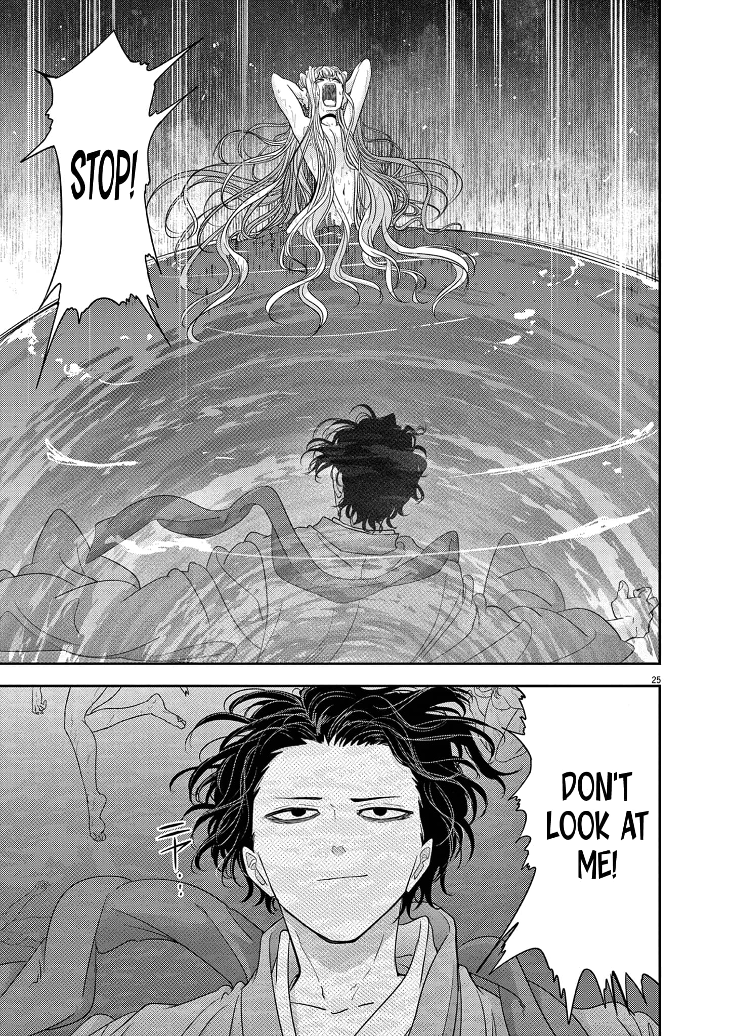 Page 26 of Chapter 42