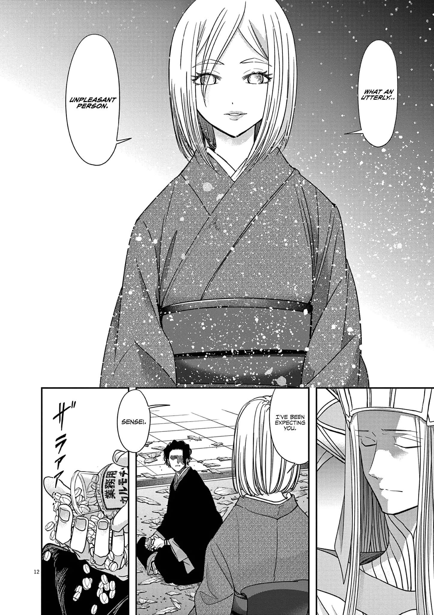 Page 13 of Chapter 46