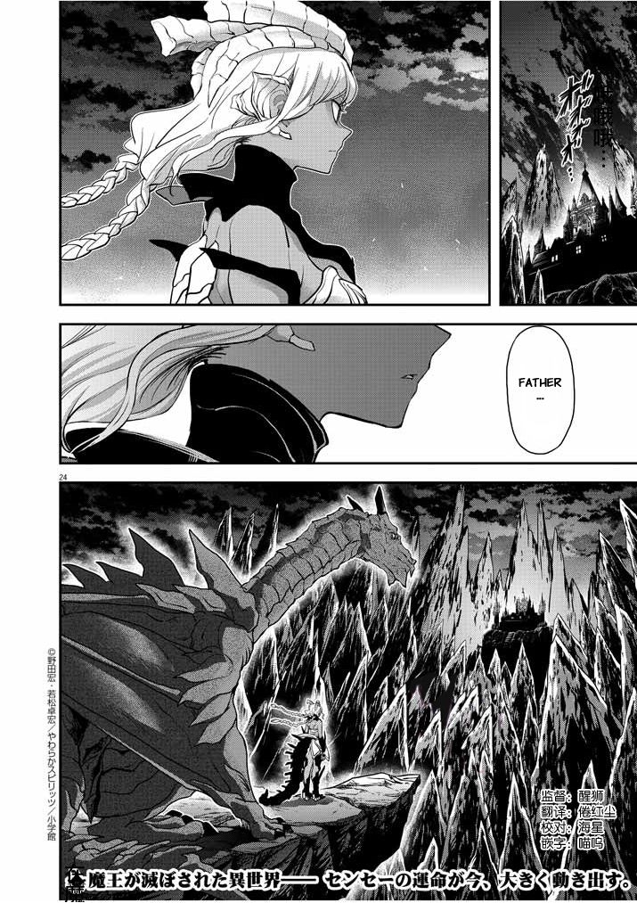 Page 24 of Chapter 5.5