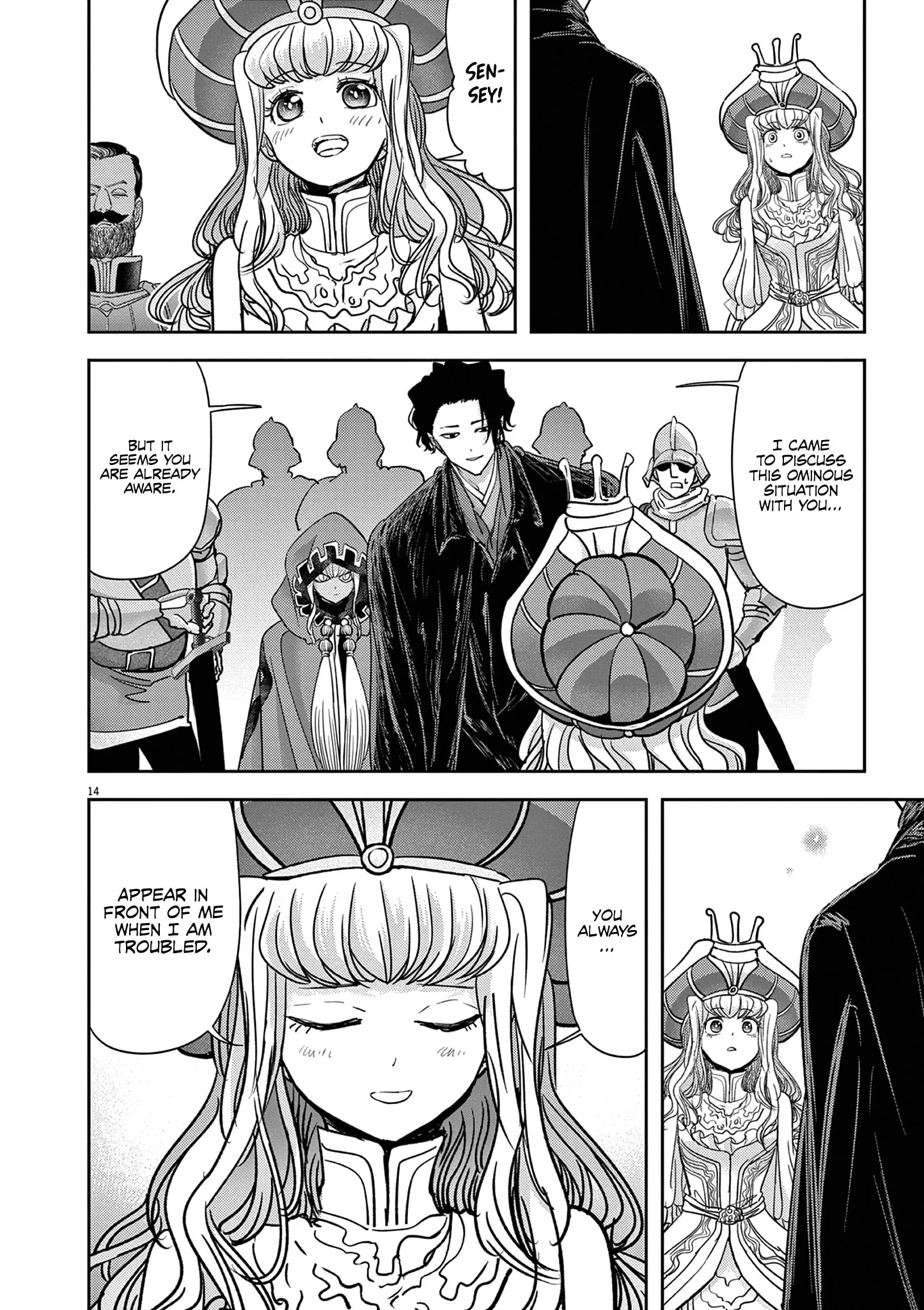 Page 17 of Chapter 53