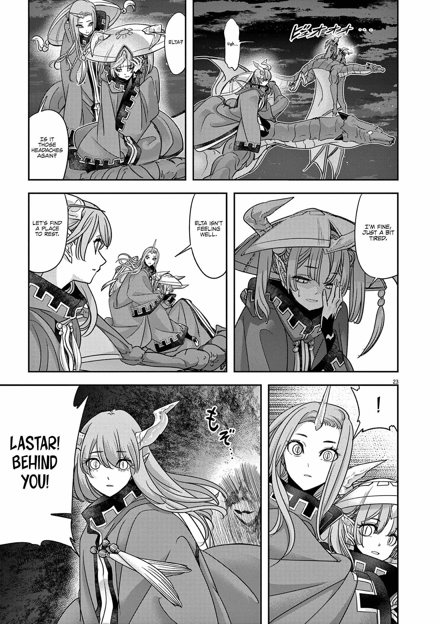 Page 25 of Chapter 58