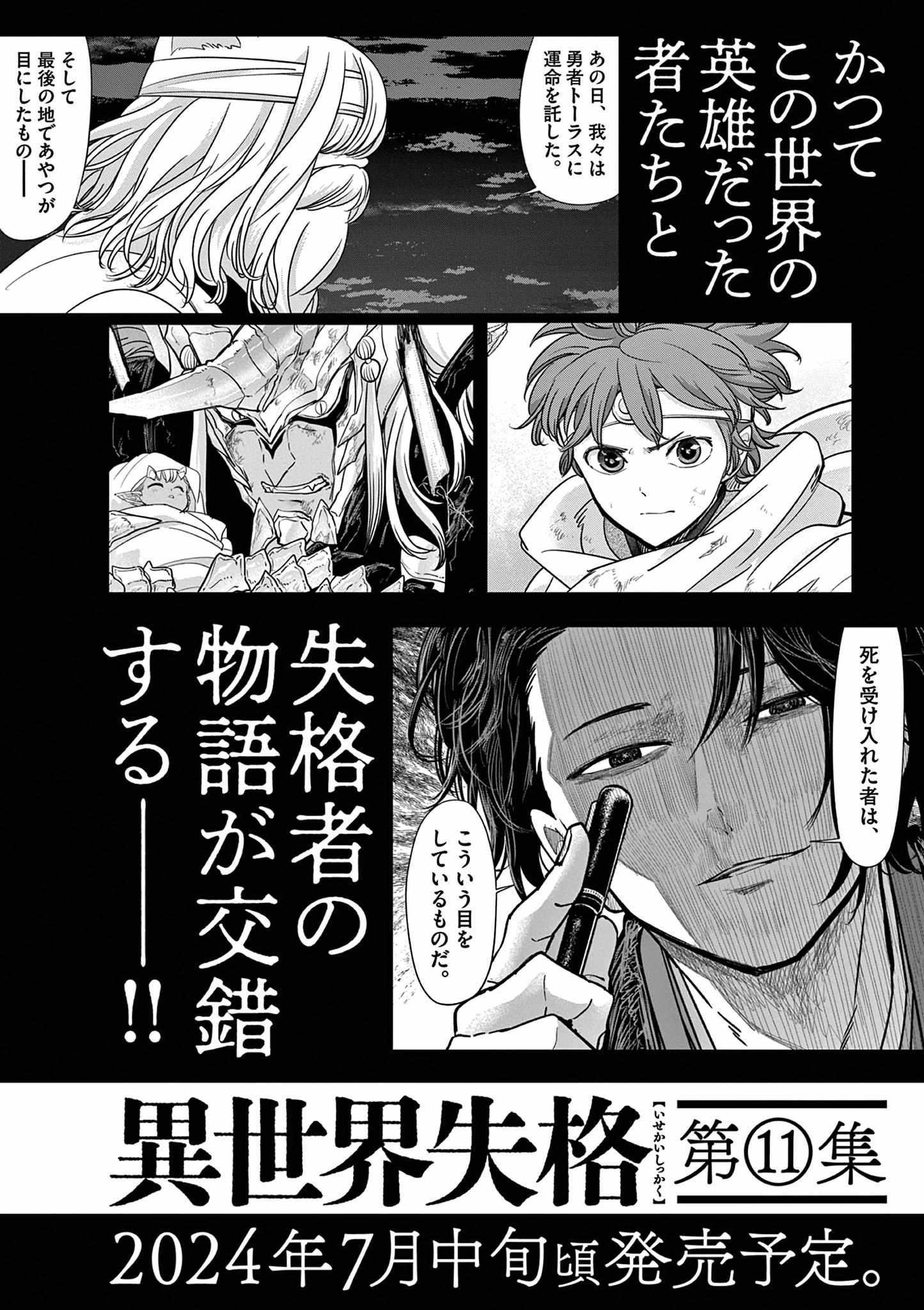 Page 27 of Chapter 58