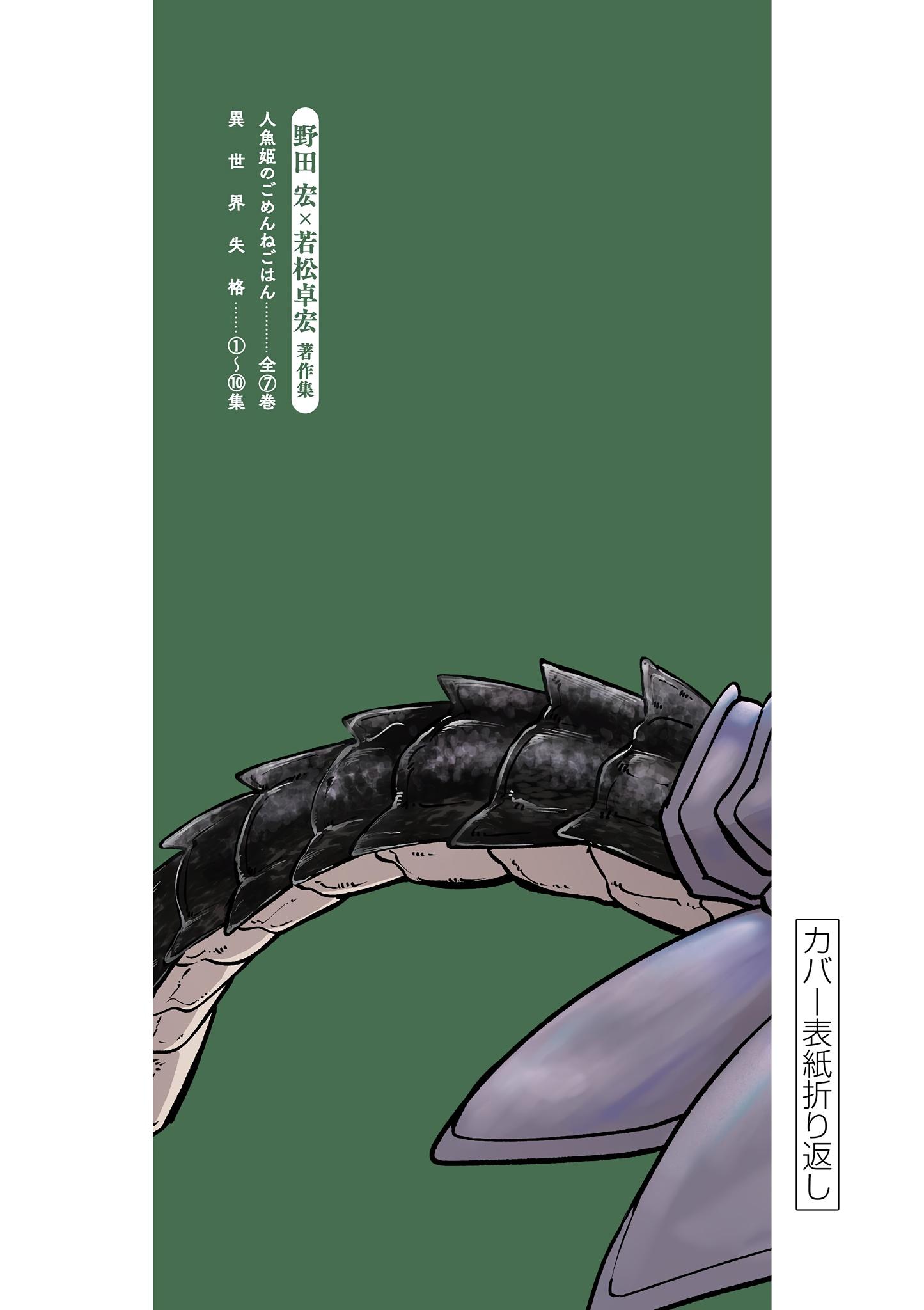 Page 28 of Chapter 58