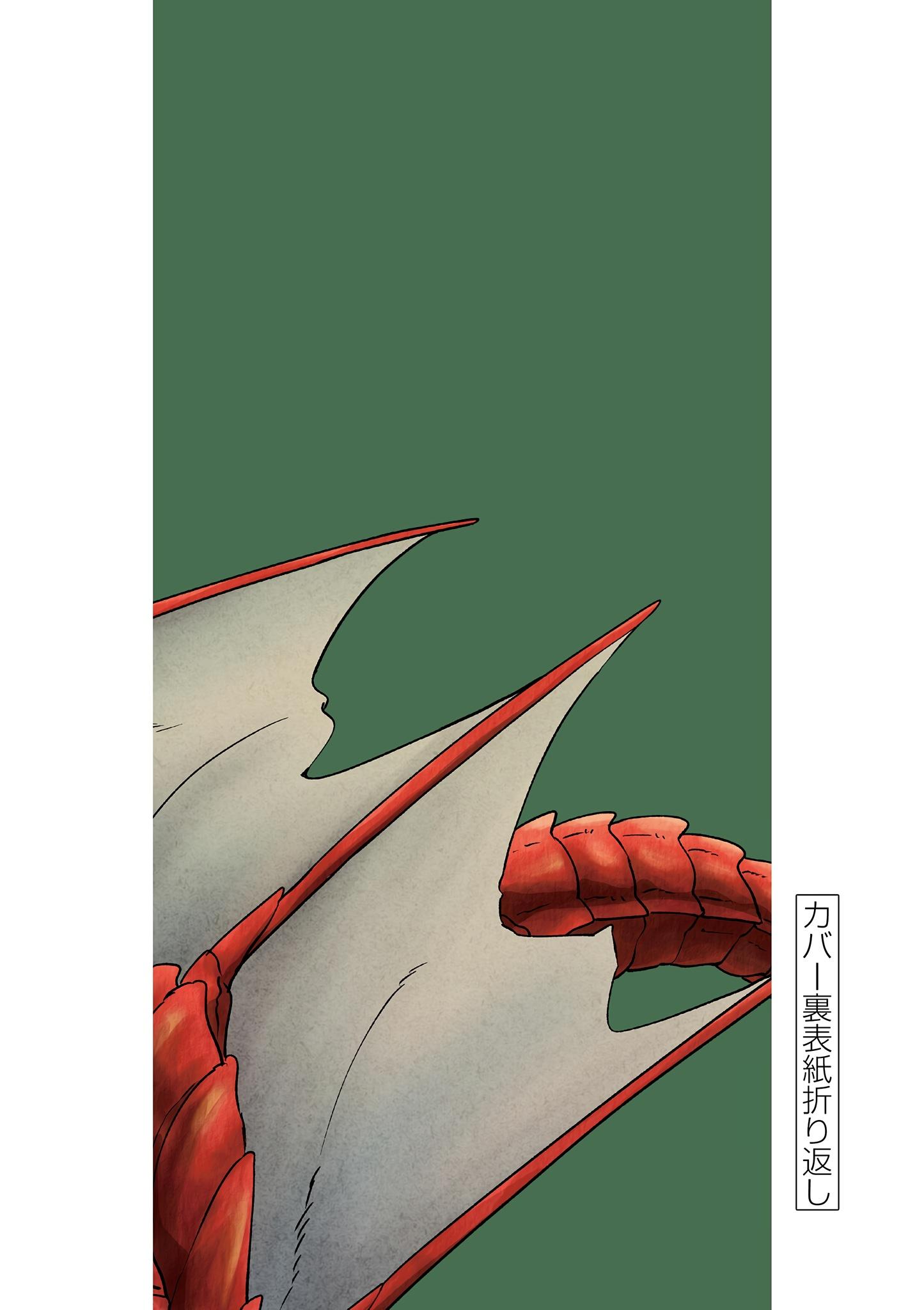 Page 29 of Chapter 58