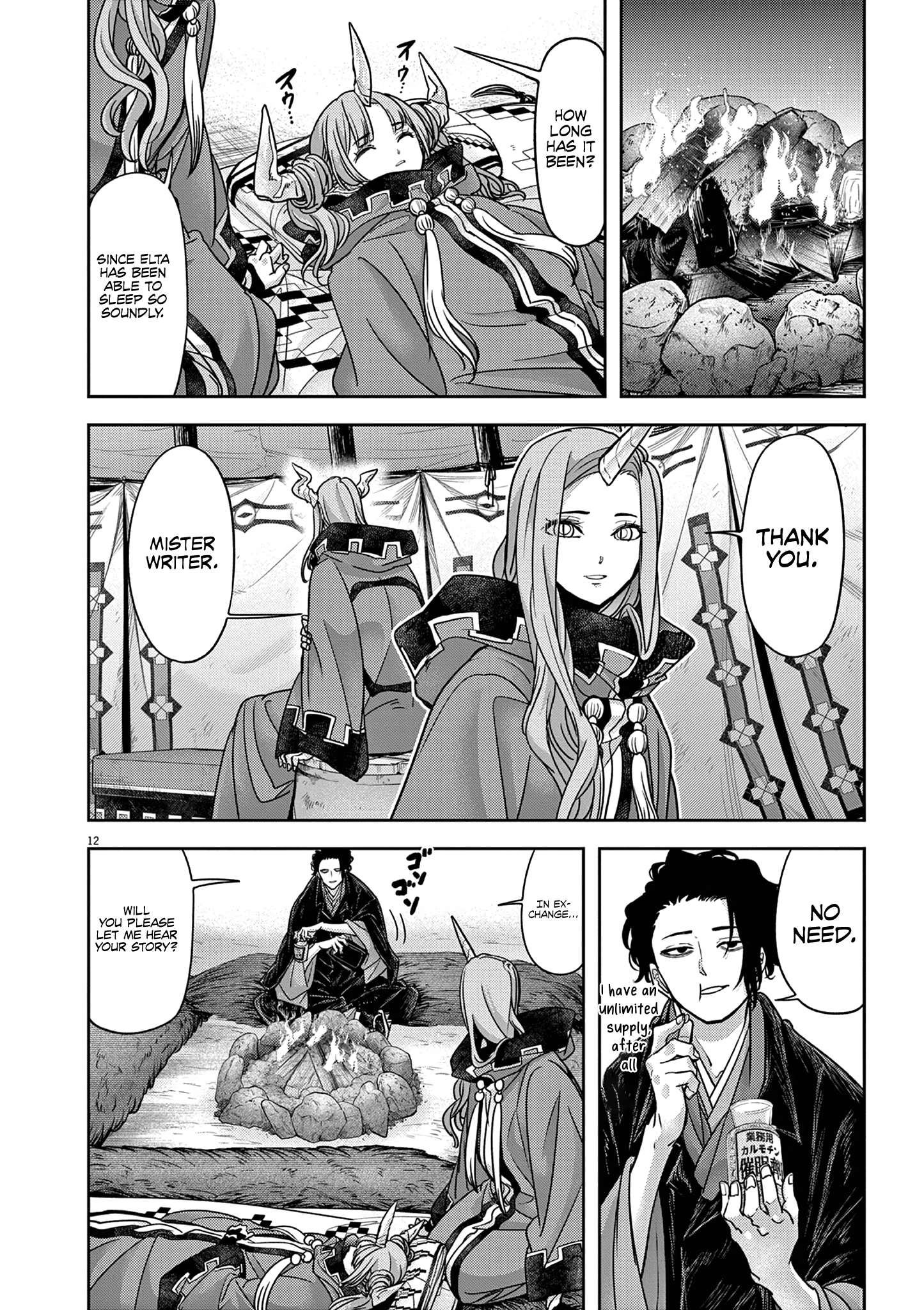 Page 15 of Chapter 59