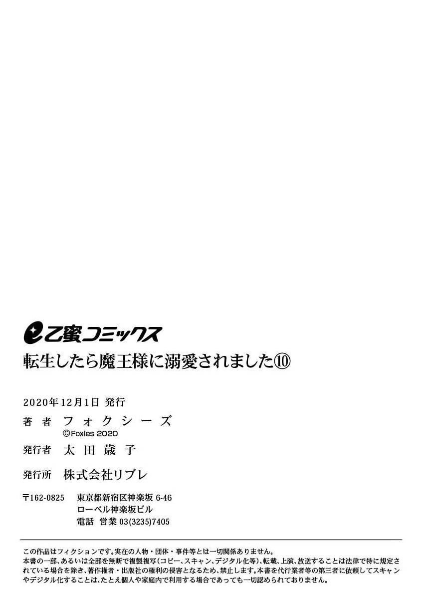 Page 29 of Chapter 10