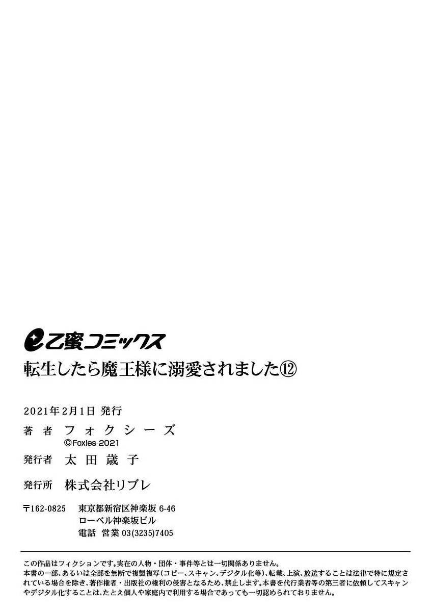 Page 28 of Chapter 12