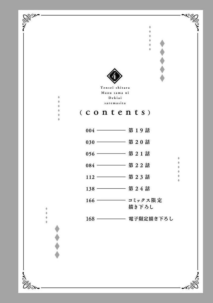 Page 5 of Chapter 19