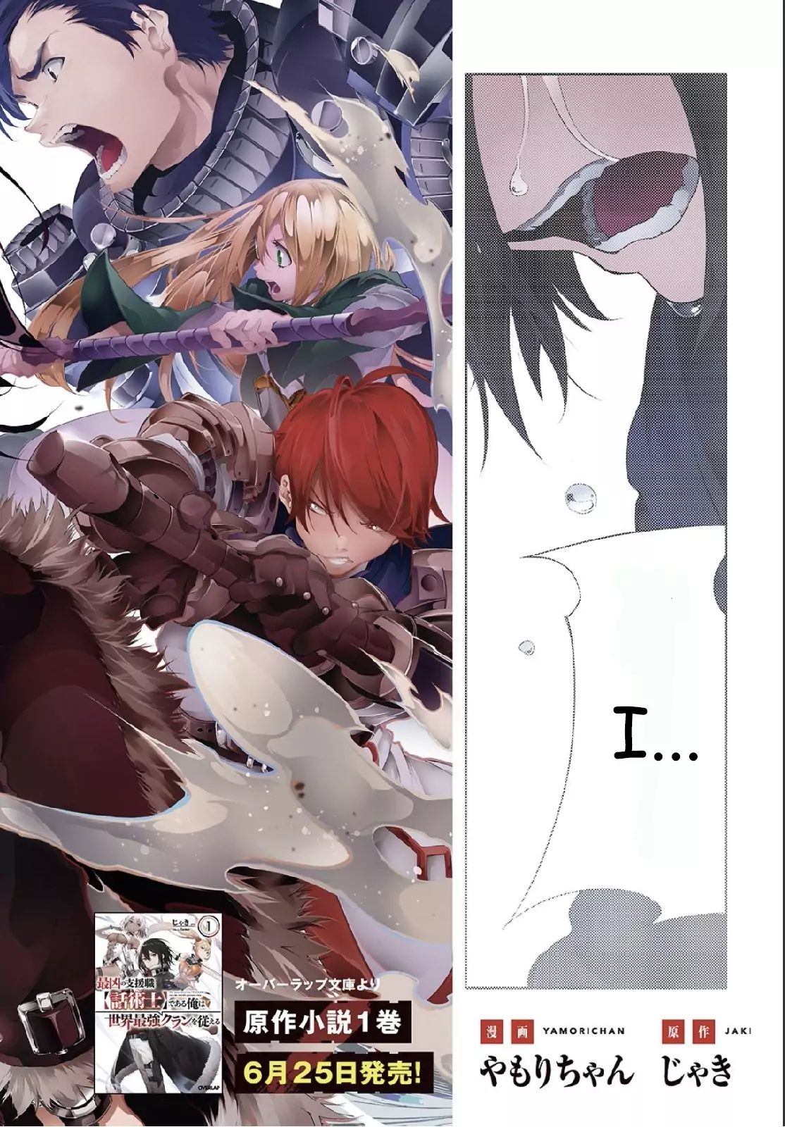 Page 2 of Chapter 1.1