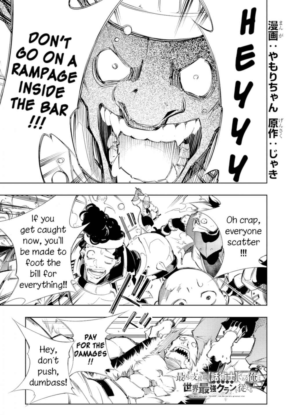 Page 1 of Chapter 11