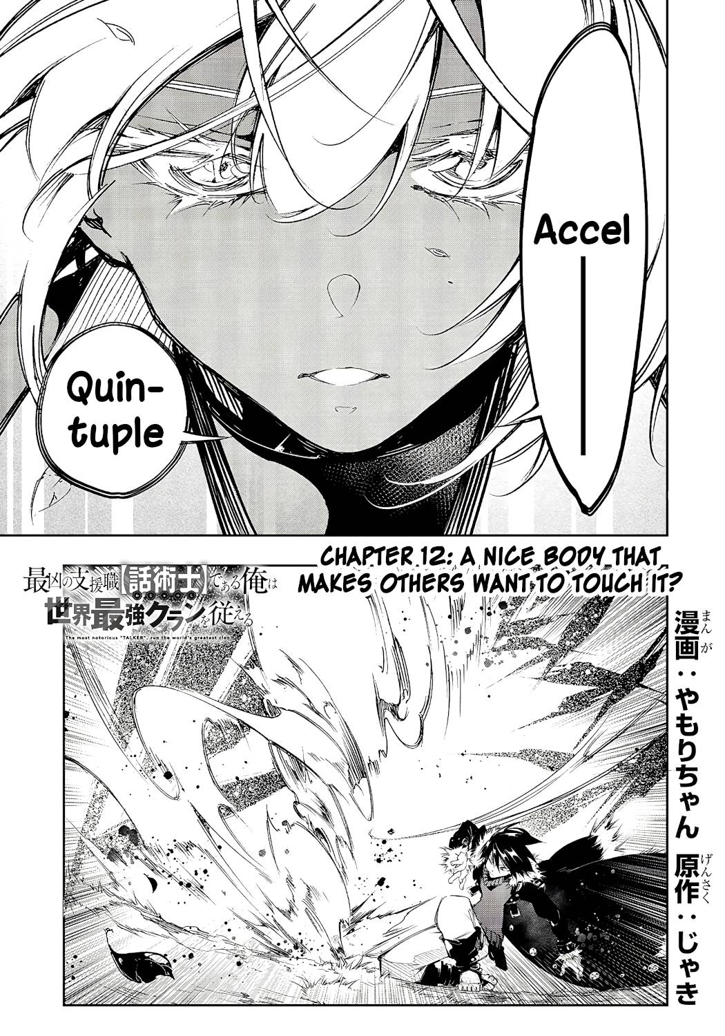 Page 1 of Chapter 12