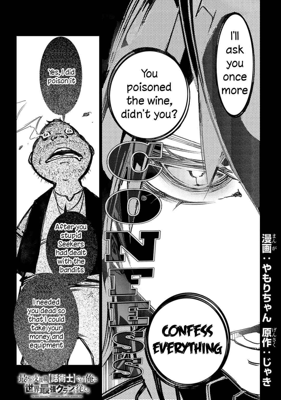 Page 1 of Chapter 15