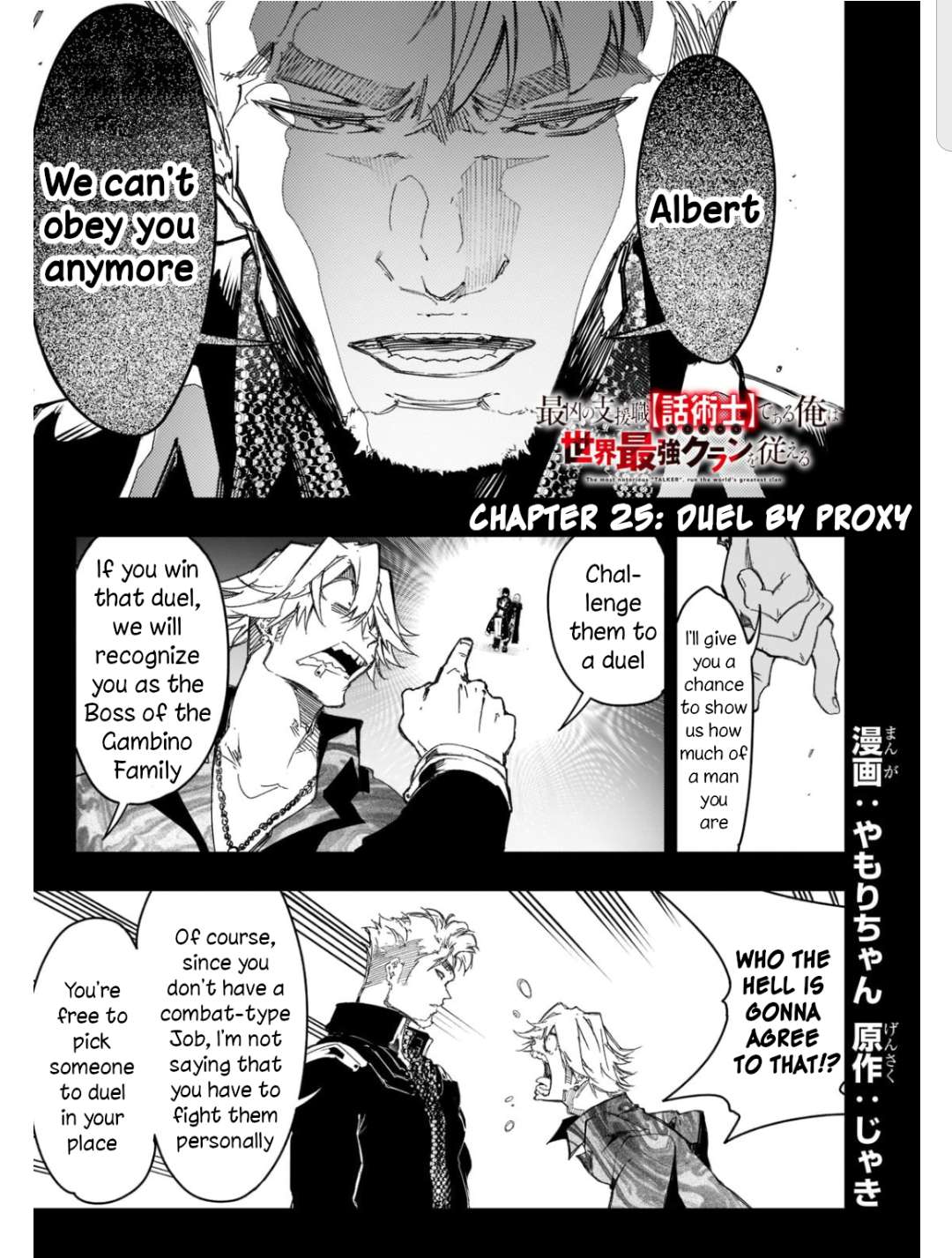 Page 1 of Chapter 25