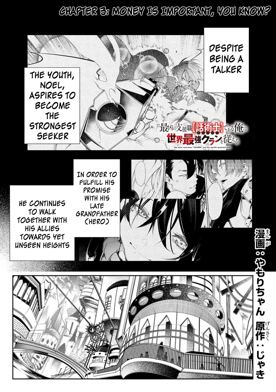 Page 1 of Chapter 3