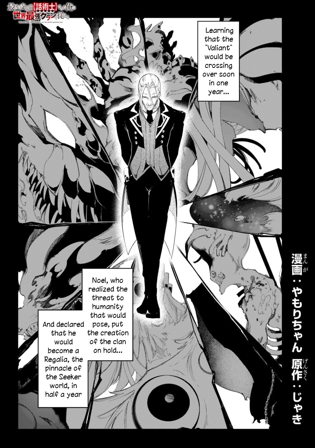 Page 1 of Chapter 31