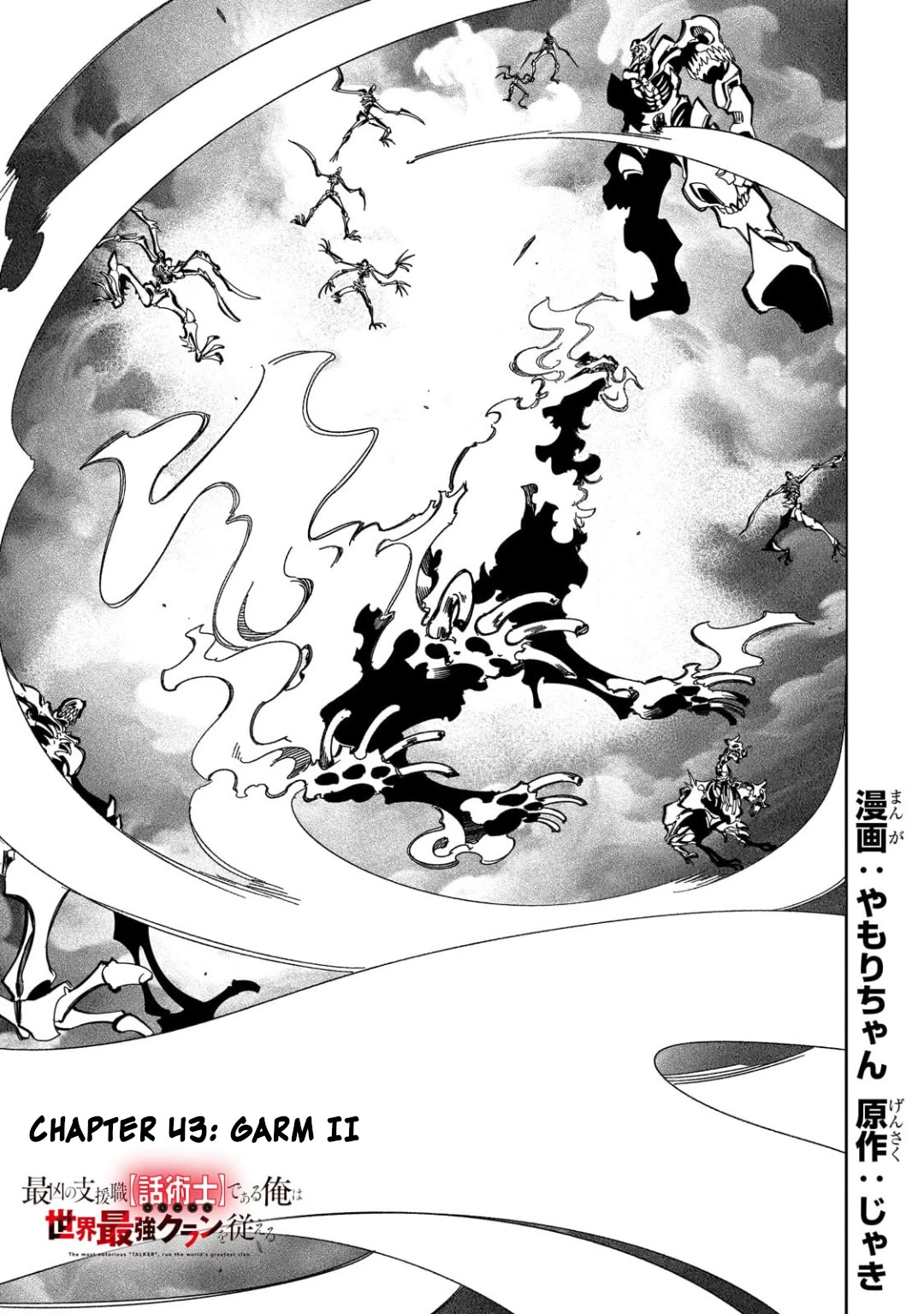 Page 1 of Chapter 43