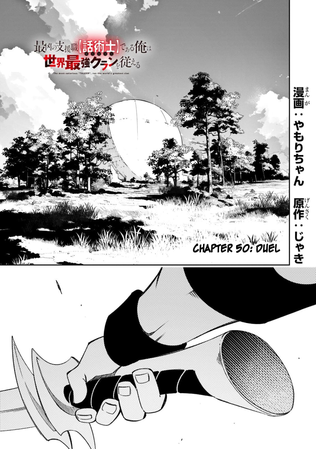 Page 1 of Chapter 50