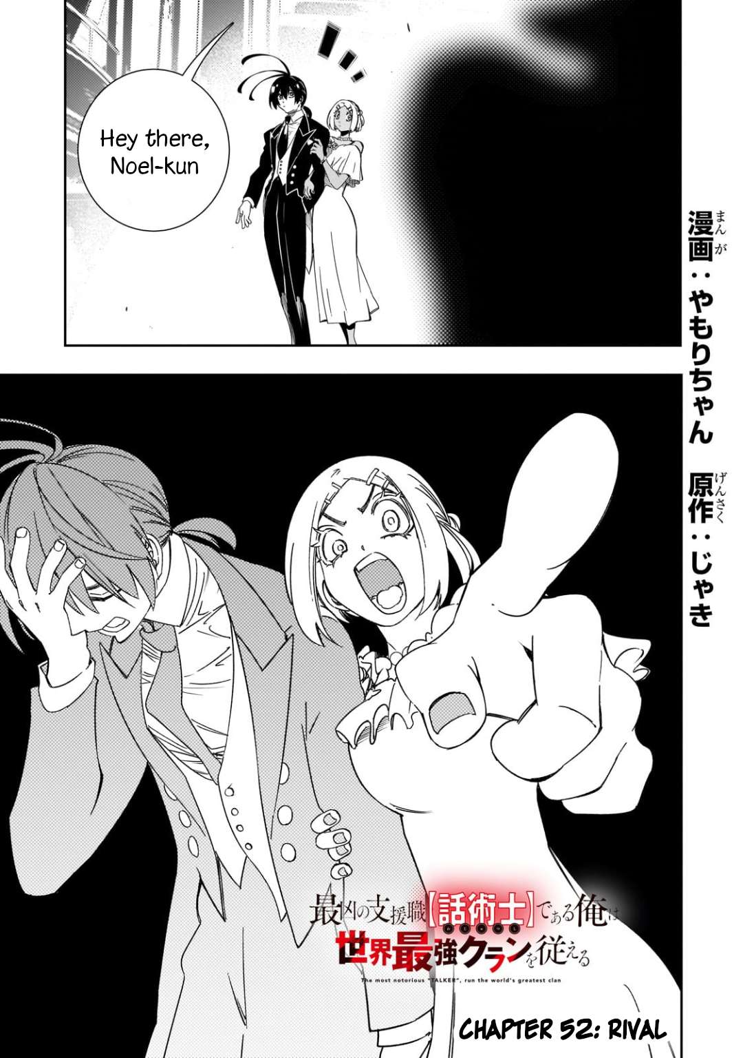 Page 1 of Chapter 52