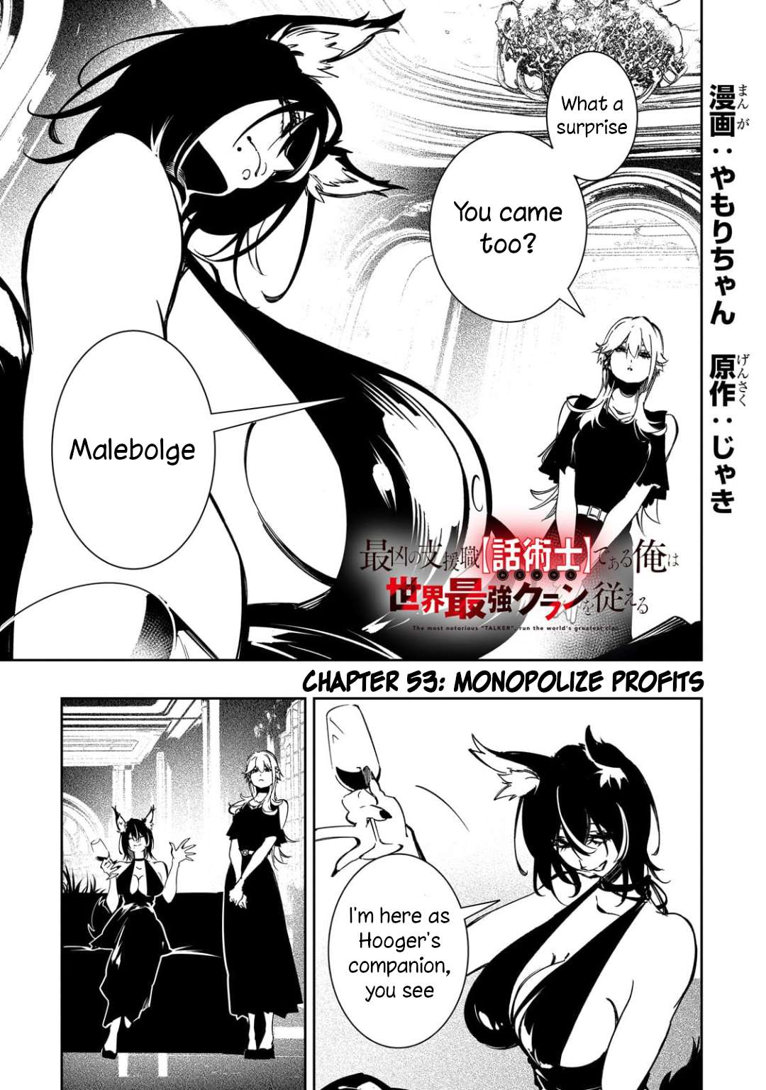 Page 1 of Chapter 53