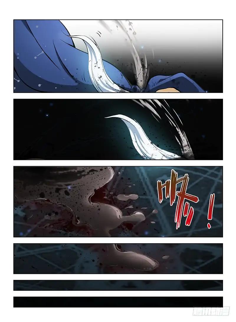 Page 11 of Chapter 110