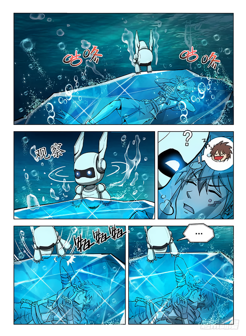 Page 12 of Chapter 115