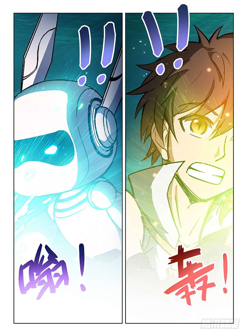 Page 12 of Chapter 116