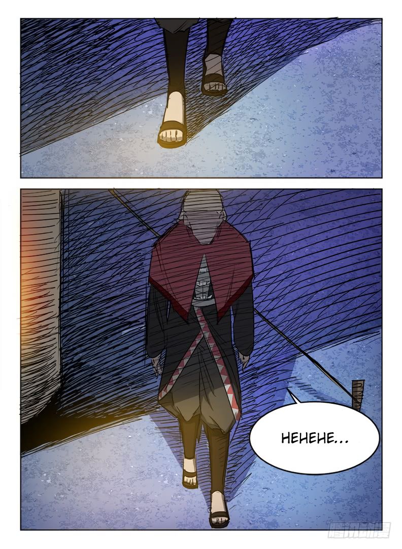 Page 12 of Chapter 14