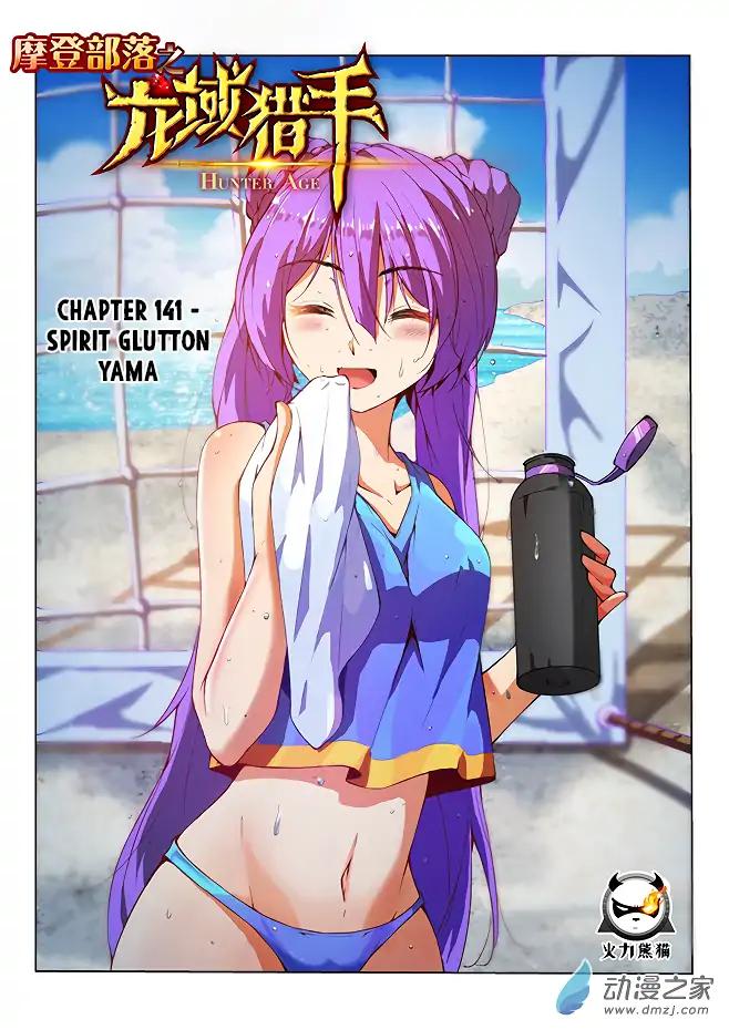 Page 2 of Chapter 141