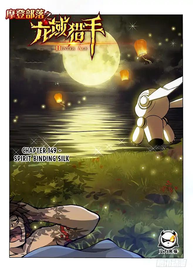 Page 2 of Chapter 149