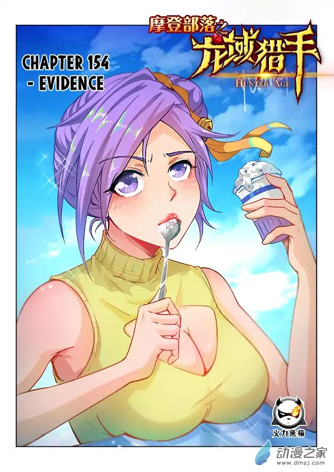 Page 2 of Chapter 154