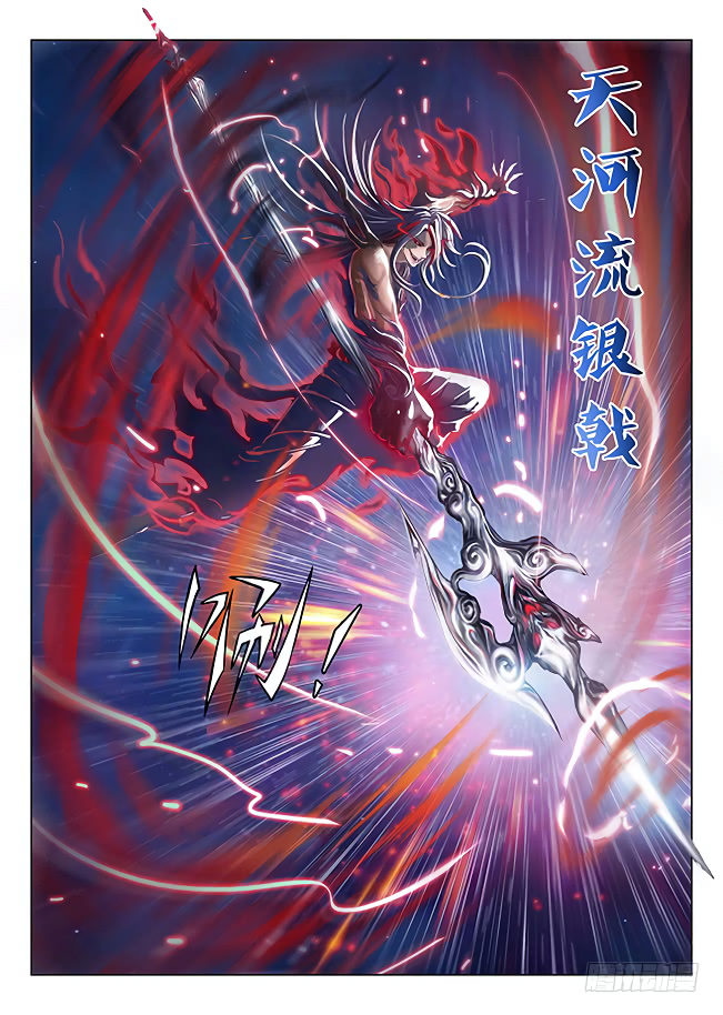 Page 17 of Chapter 173