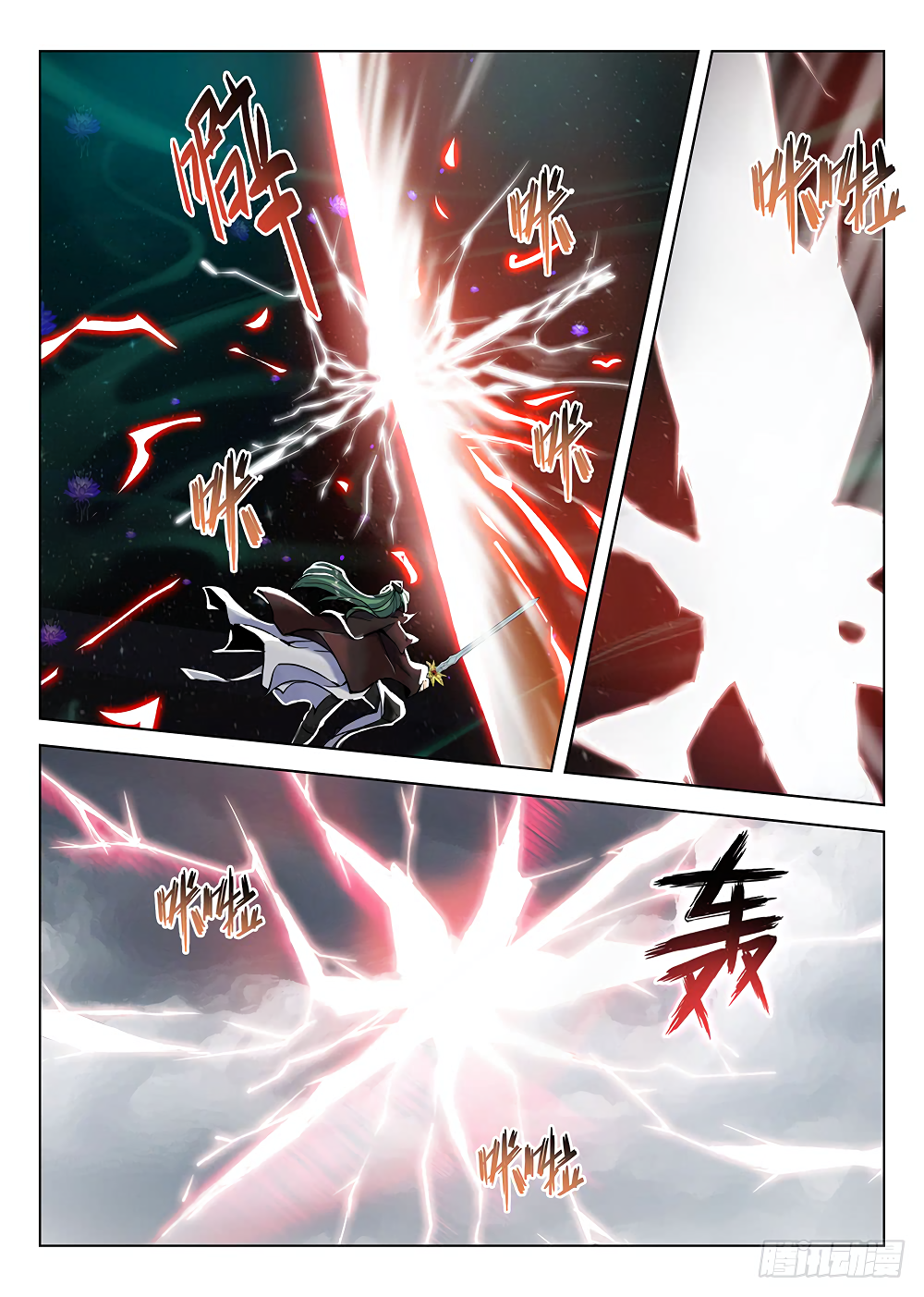 Page 8 of Chapter 177