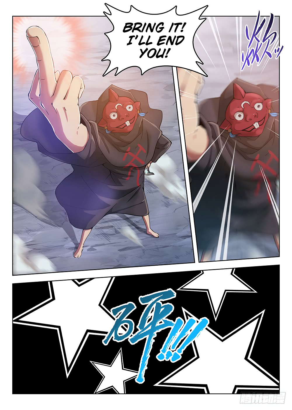 Page 6 of Chapter 178
