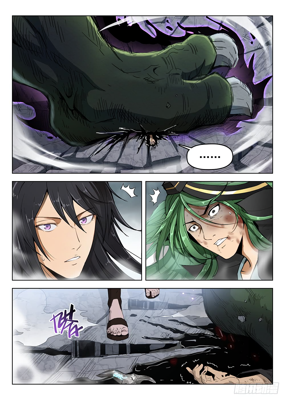 Page 7 of Chapter 178