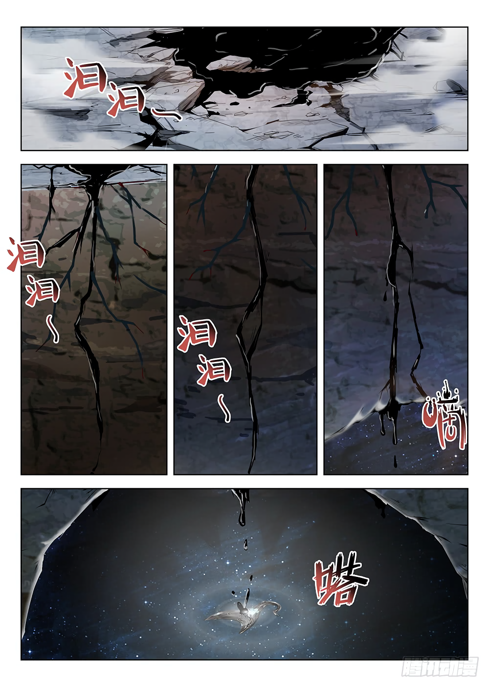 Page 11 of Chapter 178