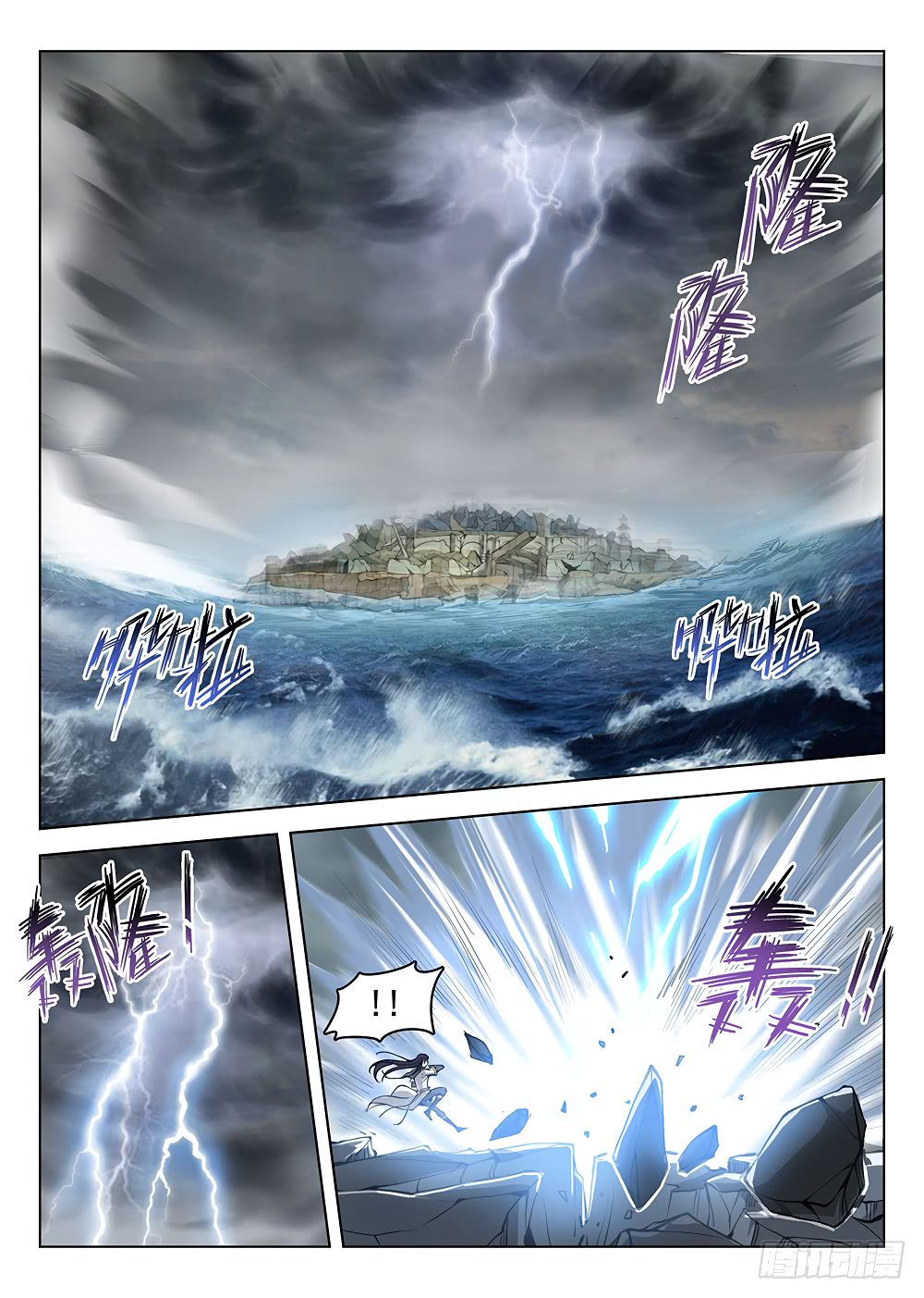 Page 13 of Chapter 178