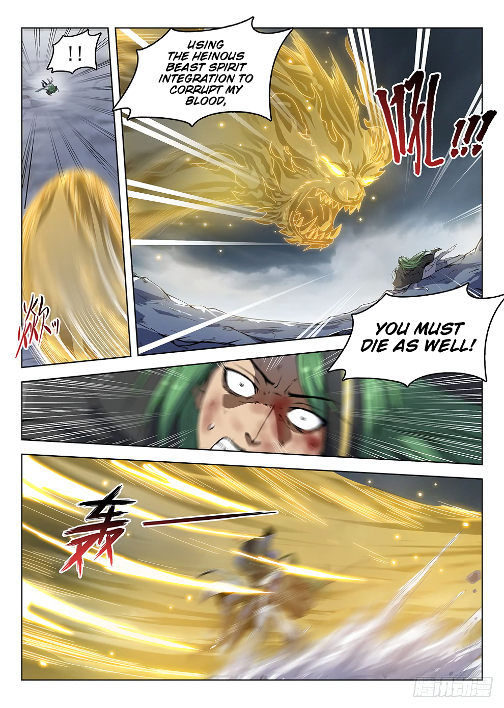Page 6 of Chapter 179