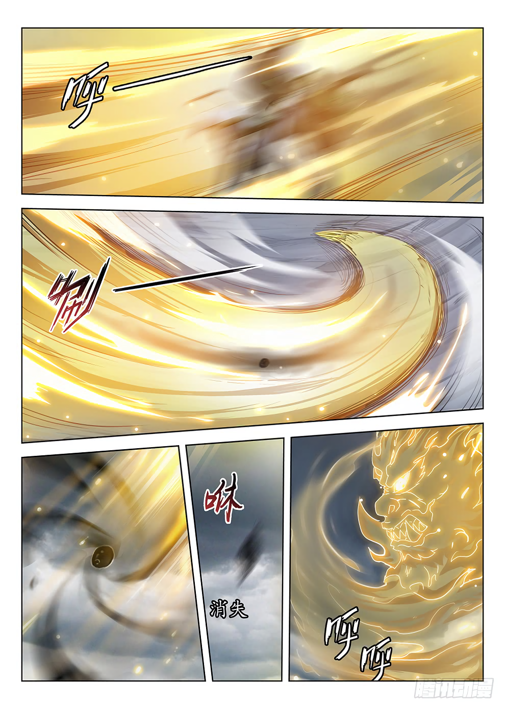 Page 7 of Chapter 179