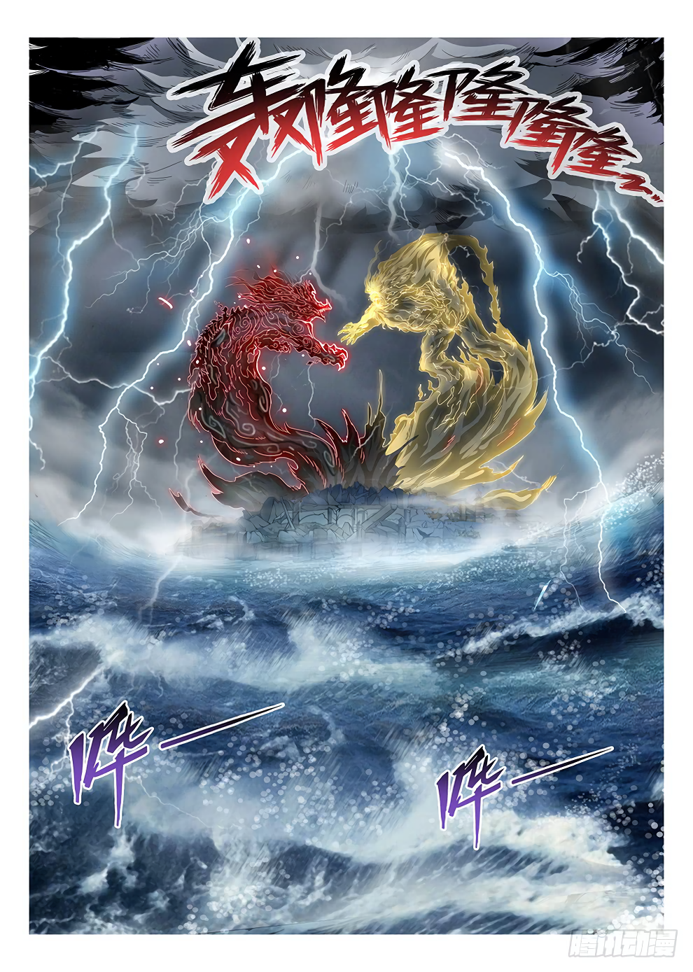 Page 13 of Chapter 179