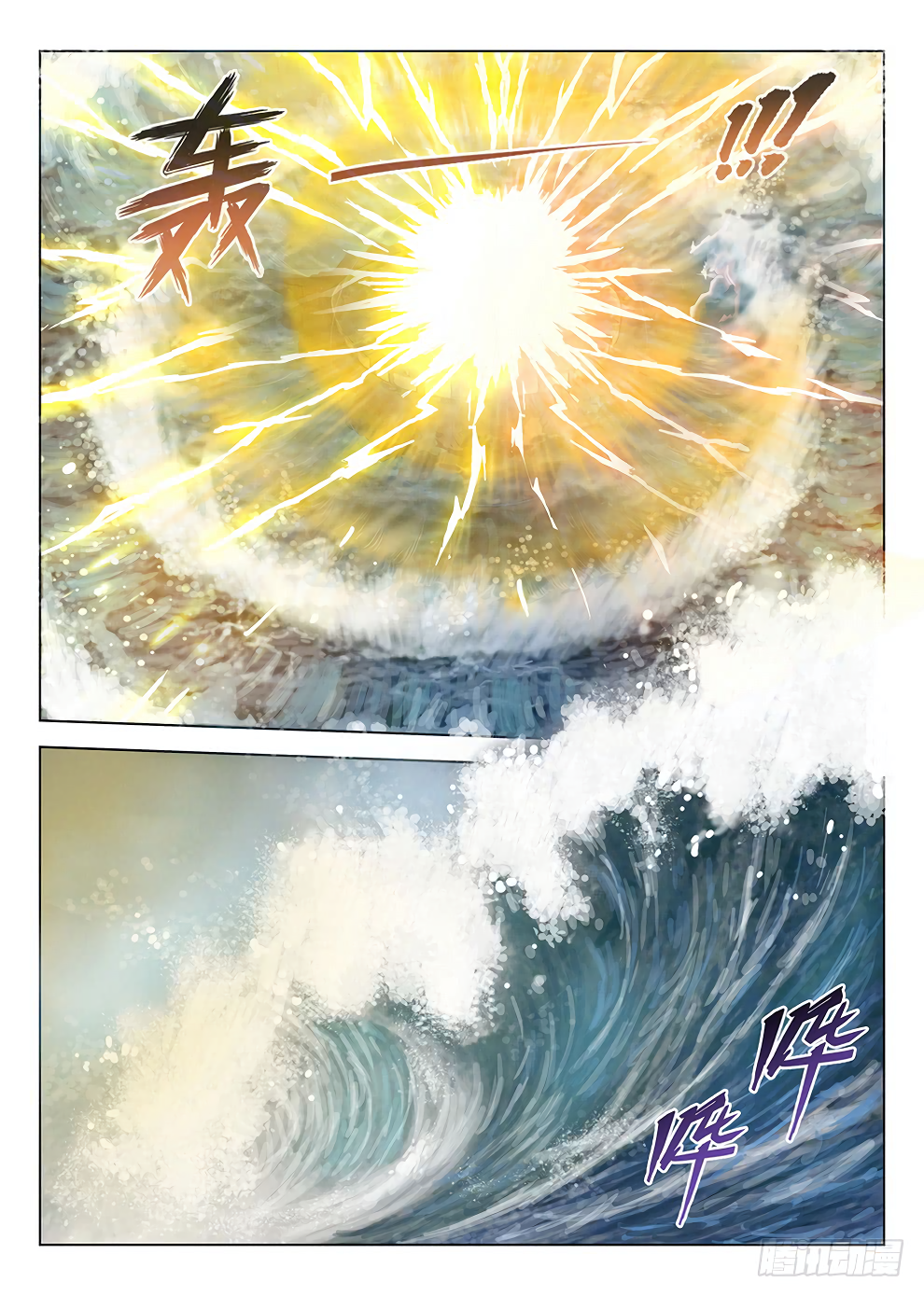 Page 3 of Chapter 181