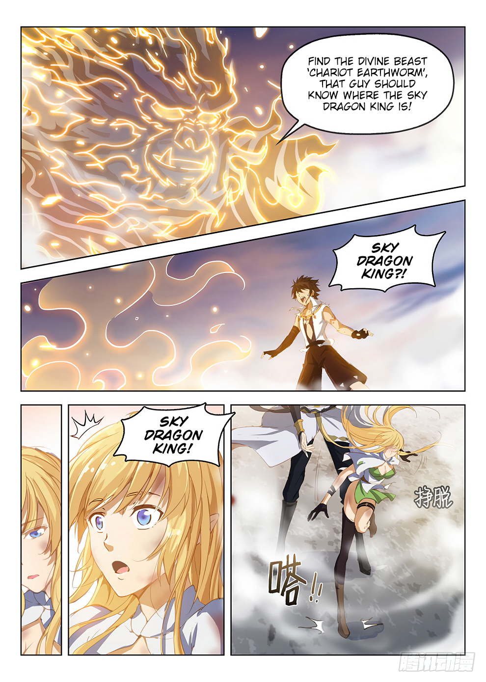 Page 5 of Chapter 184
