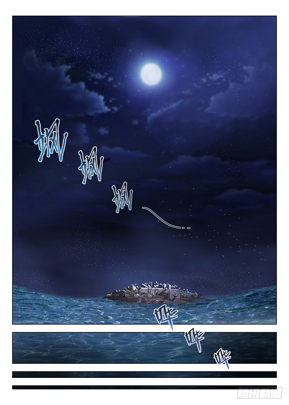 Page 15 of Chapter 184