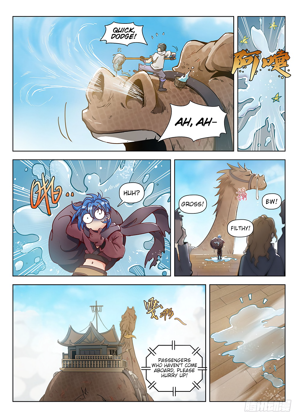 Page 12 of Chapter 186