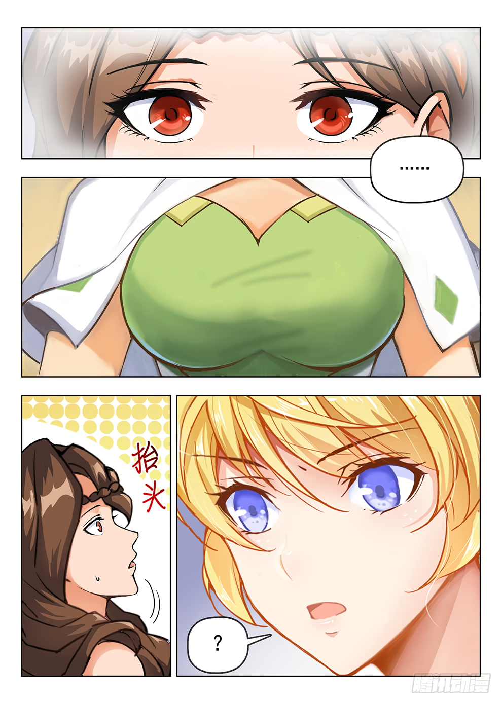 Page 9 of Chapter 195